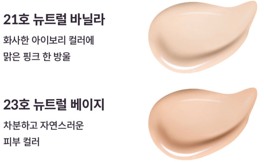 Skin Care Air Fit Cover Cushion  No.21